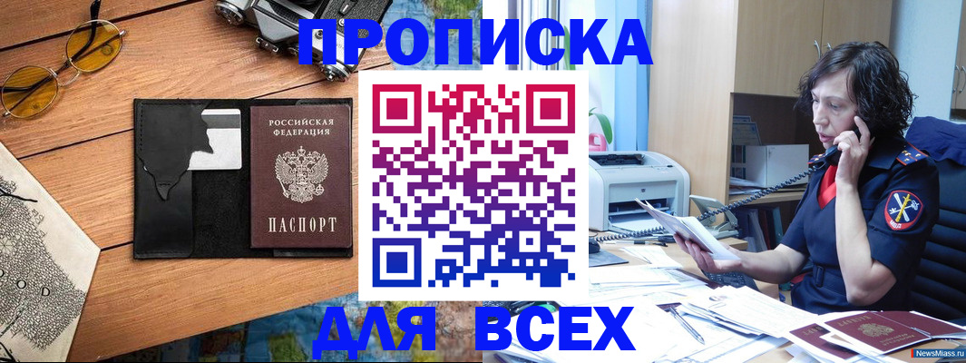 прописка поиск в Верхнем Тагиле