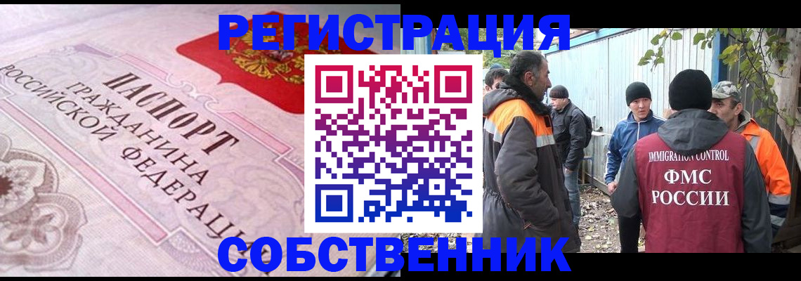 временная регистрация для школы в Верхнем Тагиле